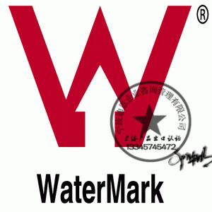 WaterMark认证