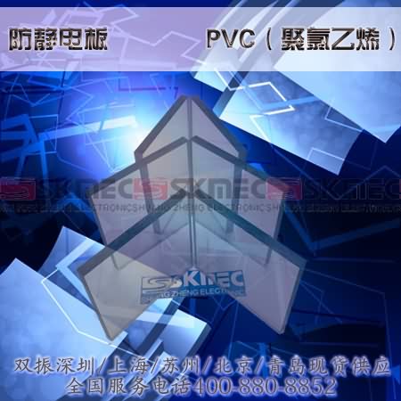 双振深圳供应韩国抗静电PVC板