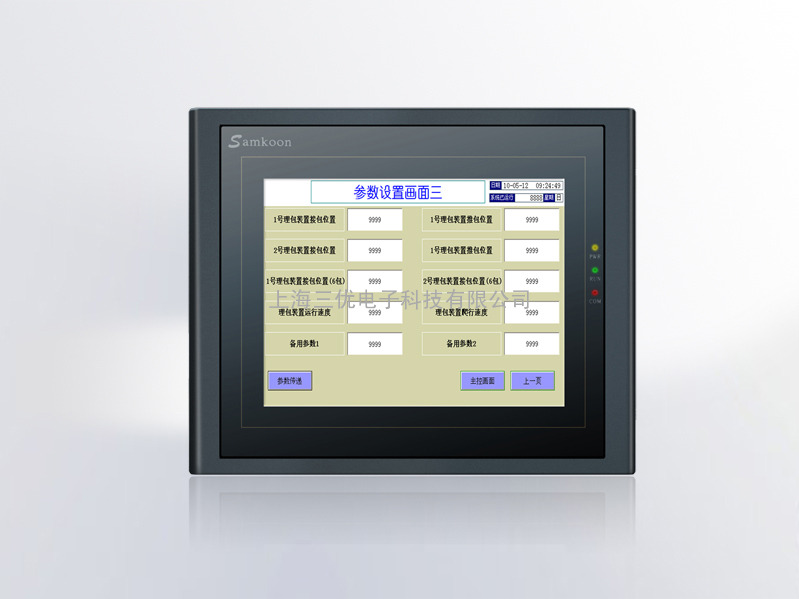 samkoon深圳显控SK-102AE人机界面/触摸屏