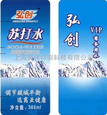 水标签印刷 上海水标签印刷 不干胶水标签印刷