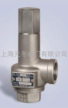 日本耀希达凯安全阀AL-140·140T·140H