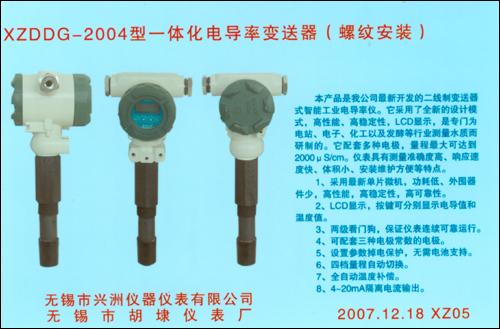 【采购】螺纹安装 XZDDG-2004型一体化电导率变送器