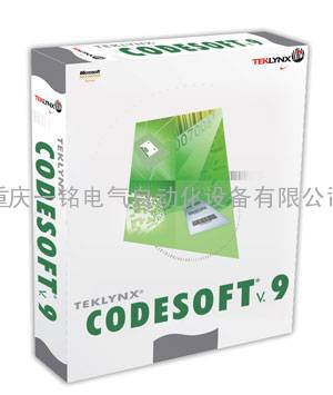 重庆Codesoft条码标签设计软件