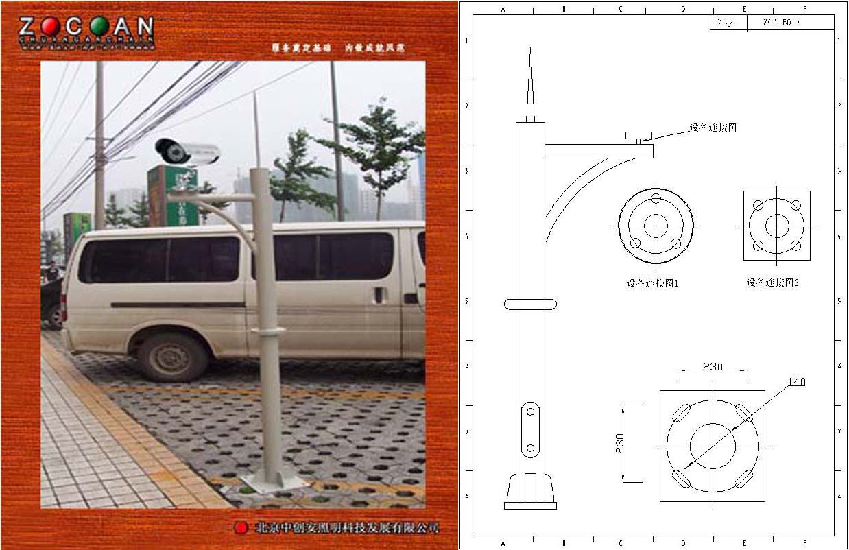 监控杆/太阳能道路灯-北京中创安基础要求