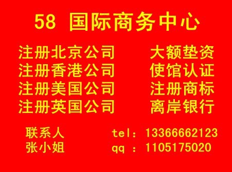 哪里可以注册BVI商标，怎样注册BVI商标，哪里可以注册BVI公司