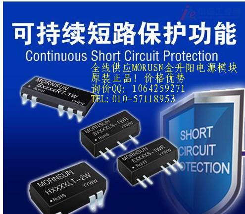 WRA2412CS-3W金升阳DC-DC电源模块