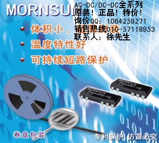 WRF1215CKS-1W金升阳