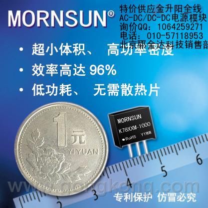 代理金升阳WRE1215CKS-1W现货特价