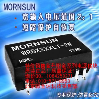 厂家供应WRA2405CS-3W