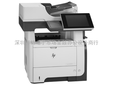 惠普M525F多功能A4复印机