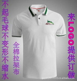 polo 珠地棉 印logo厂家  纯棉翻领广告衫 珠地网眼 t恤