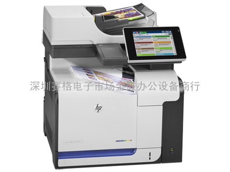 惠普M575F彩色多功能复印机
