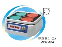 上海一恒WSZ-10A 小型回旋振荡器