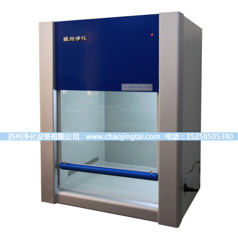 苏州净化HD-850台式水平送风QS认证超净/净化工作台