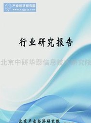 2012-2016年中国电玩产品调查发展动态及投资前景预测报告