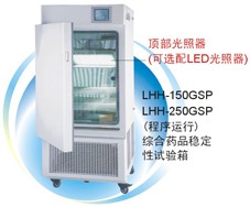 上海一恒LHH-250GSP 综合药品稳定性试验箱