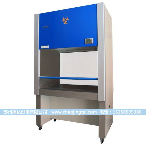 BHC-1300IIA/B3二级生物安全柜 100%外排风