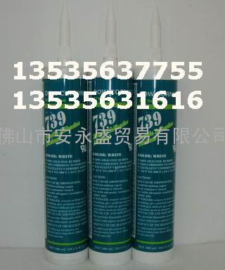 道康宁DowCorning739生产厂家