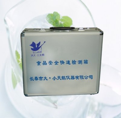 长春吉大小天鹅食品安全快速检测箱GDYQ-100CX