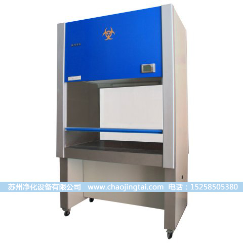 苏州净化BHC-1300IIA/B2二级生物安全柜 30%外排风