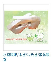 上海景堃眼罩厂家，冷热袋，冷热敷，精美细致眼罩