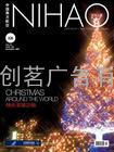 空中之家杂志广告公司电话