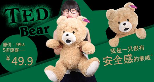 上海泰迪熊批发丨毛绒玩具批发丨上海品牌玩具加盟