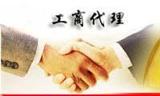 张江高科技园区地址注册公司，张江自贸区公司注册!