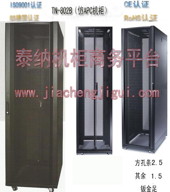 天津服务器机柜：泰纳机柜参数-仿APC机柜