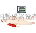 高级心肺复苏模拟人（计算机控制）