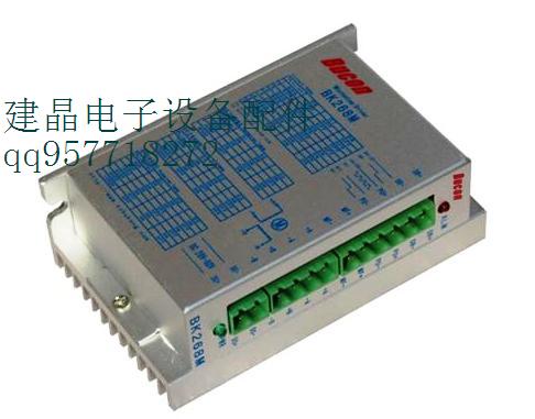 BK268M步进电机驱动器