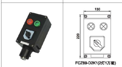 BZA8030/BZA8050防爆防腐操作柱BZC53/LCZ防爆操作柱华荣