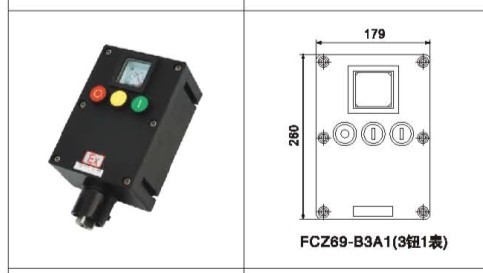 BZA8030/BZA8050防爆防腐操作柱 华荣BZA8030/BZA8060