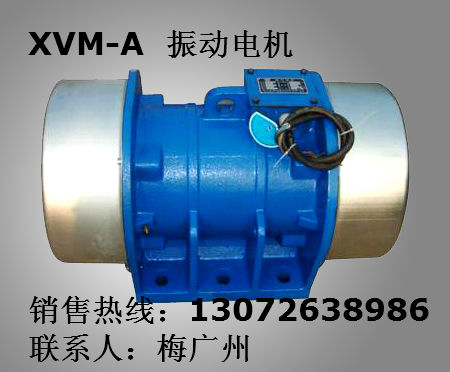 YZDP振动电机 YZDP-30-2 2.2KW振动电机 XVM-A-30-6 2.2KW振动电机