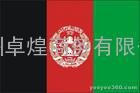 阿富汗签证 Afghanistan VISA 菲律宾办理签证服务