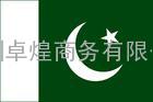 巴基斯坦签证 Pakistan VISA 巴基斯坦办理签证服务