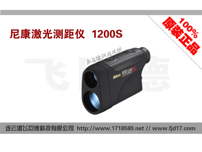 尼康测距望远镜 Laser 1000A S