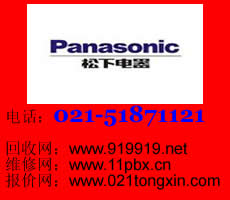 上海松下集团电话，KX-TDA100DCN，报价，销售，维修，回收，扩容