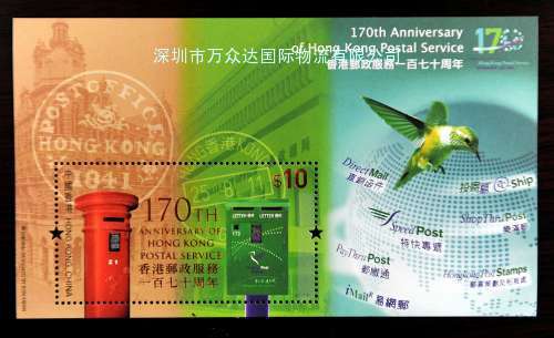 香港邮政航空小包裹