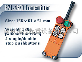 台湾禹鼎工业无线遥控器 起重遥控器F21-4S