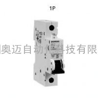 西门子一级代理微型断路器