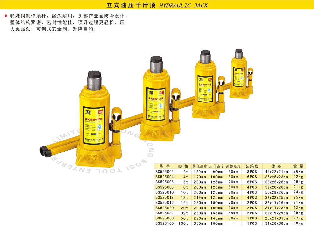 青岛立式油压千斤顶全面升级