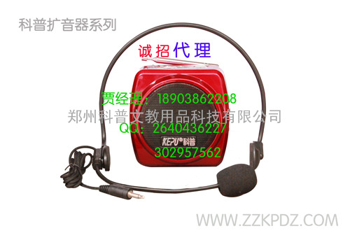 科普KP-99便携式无线扩音器