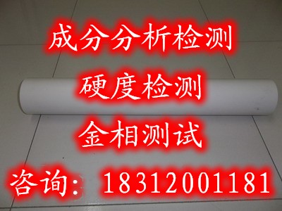 深圳PVC塑料检测