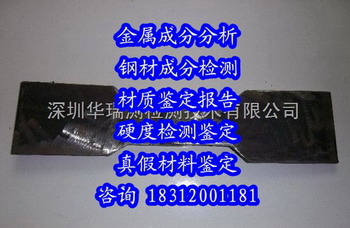 珠海8418钢材元素含量检测