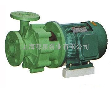 上海鄂泉牌FP65-50-150塑料化工离心泵