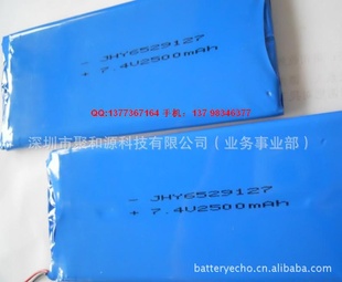 7.4V 2500mAh 高容量MID 电池，6529127 平板通用型号