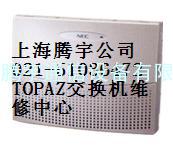 NEC TOPAZ电话交换机维修/扩容/安装 TOPAZ升级调试