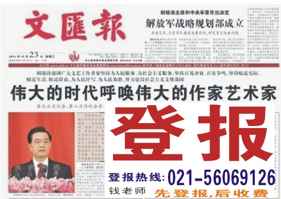 上海新民晚报广告部,新民晚报遗失声明登报