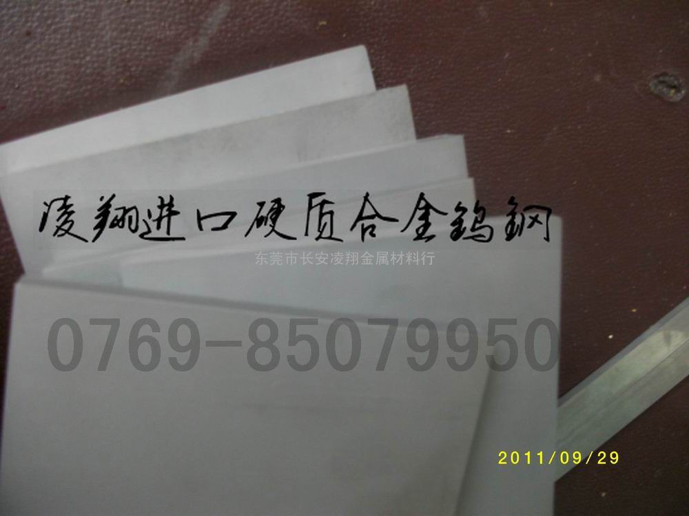 CD650钨钢价格 cd650是什么材质 CD650硬质合金的化学成分